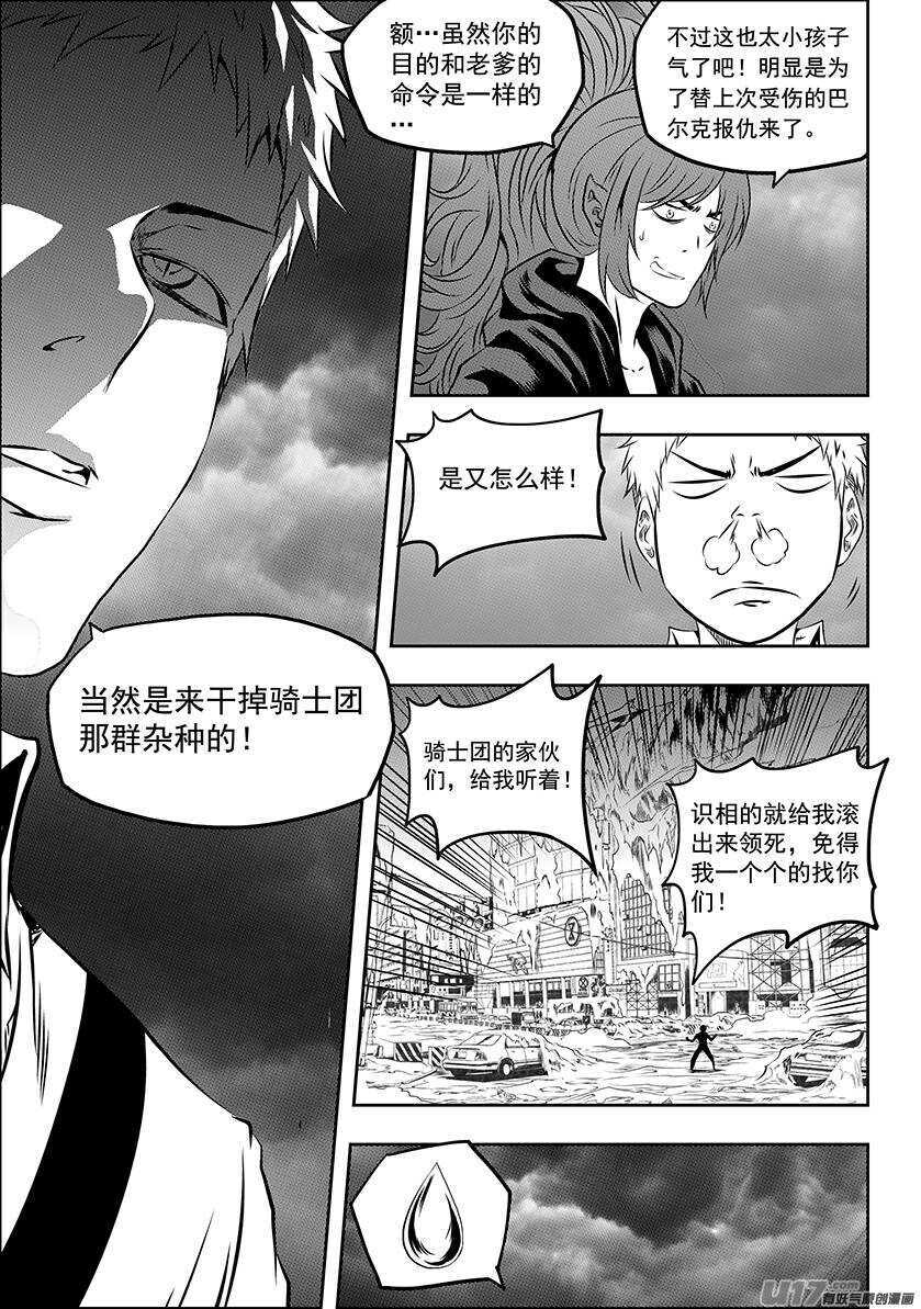 噬规者韩漫全集-第163话 站场就在这里无删减无遮挡章节图片 