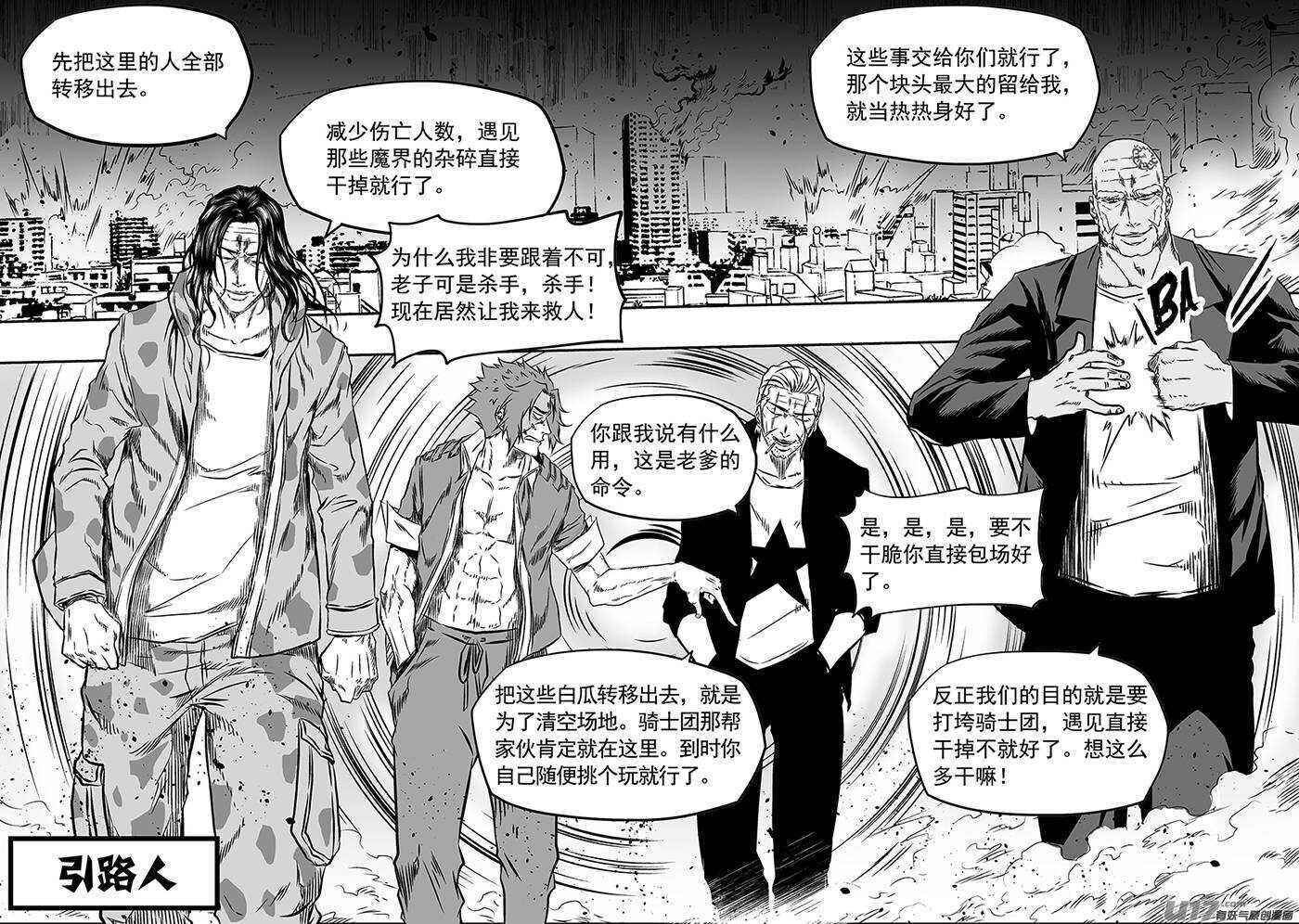 噬规者韩漫全集-第163话 站场就在这里无删减无遮挡章节图片 