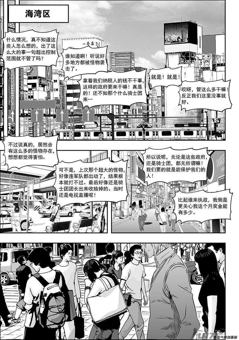 噬规者韩漫全集-第163话 站场就在这里无删减无遮挡章节图片 