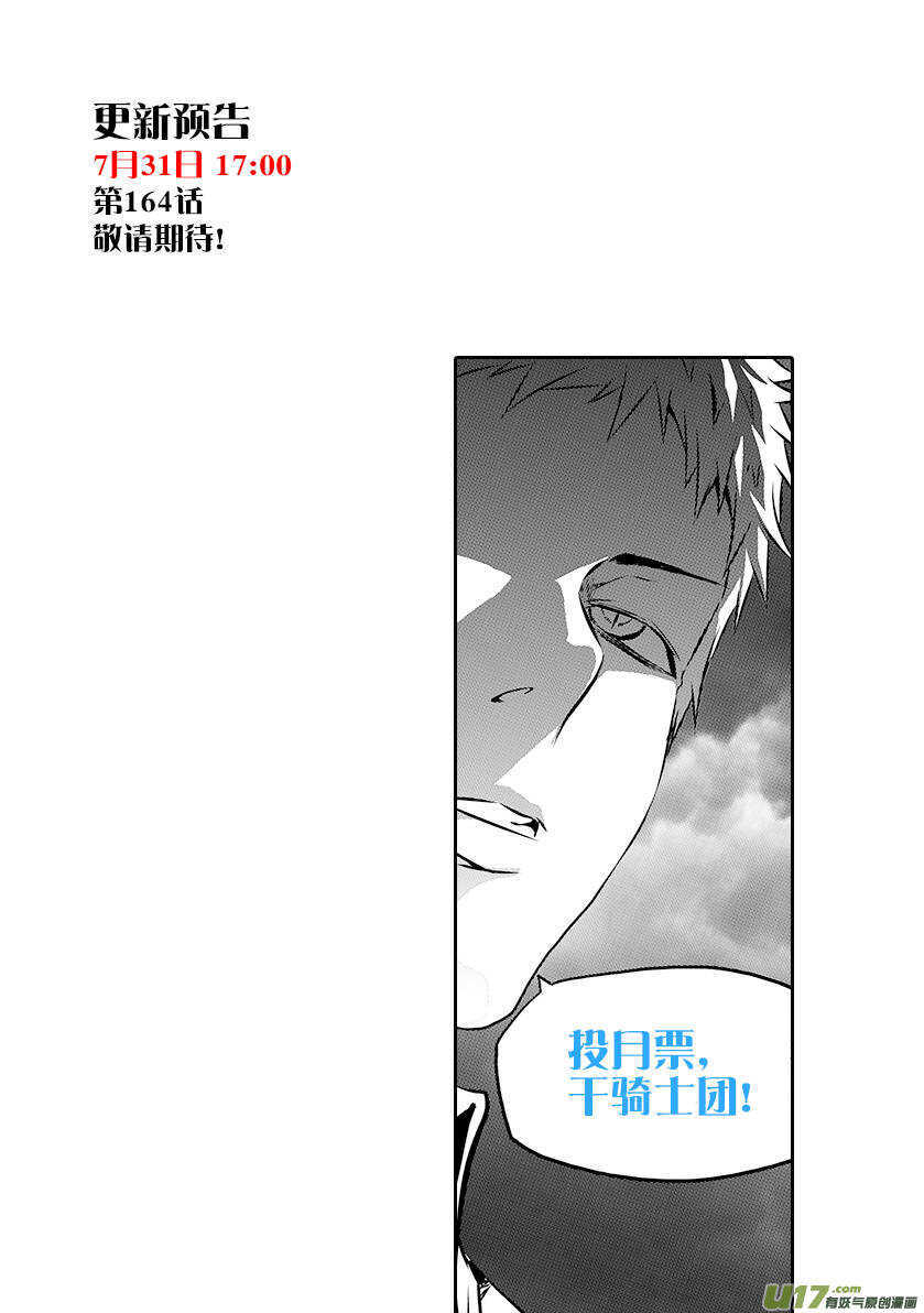 噬规者韩漫全集-第163话 站场就在这里无删减无遮挡章节图片 