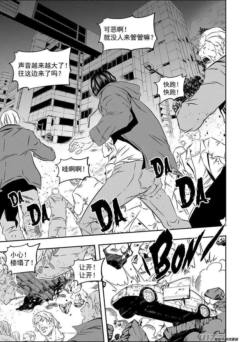 噬规者韩漫全集-第163话 站场就在这里无删减无遮挡章节图片 