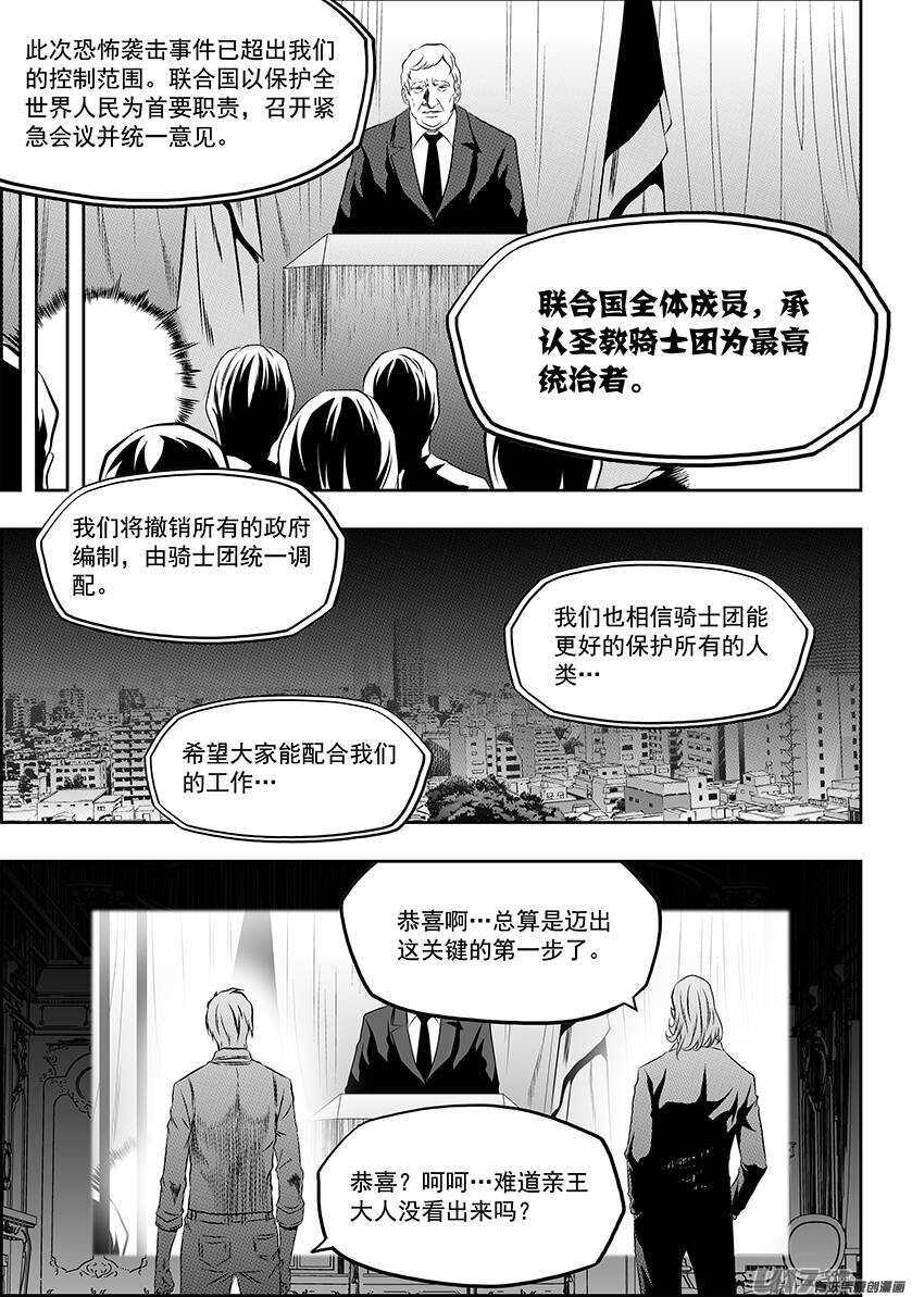 噬规者韩漫全集-第163话 站场就在这里无删减无遮挡章节图片 