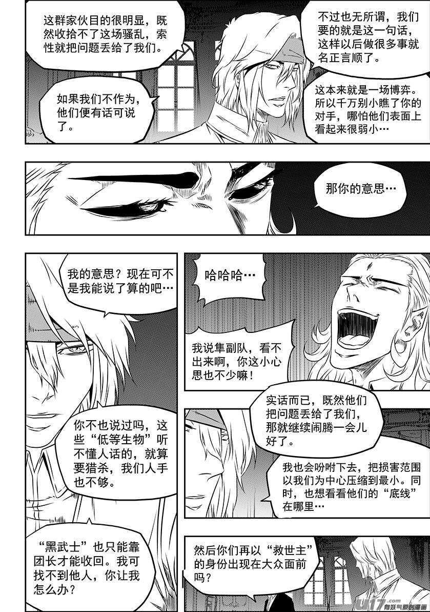 噬规者韩漫全集-第163话 站场就在这里无删减无遮挡章节图片 
