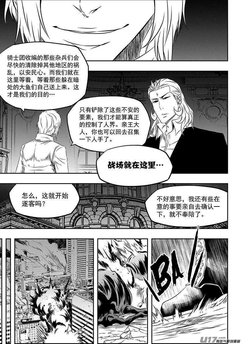 噬规者韩漫全集-第163话 站场就在这里无删减无遮挡章节图片 