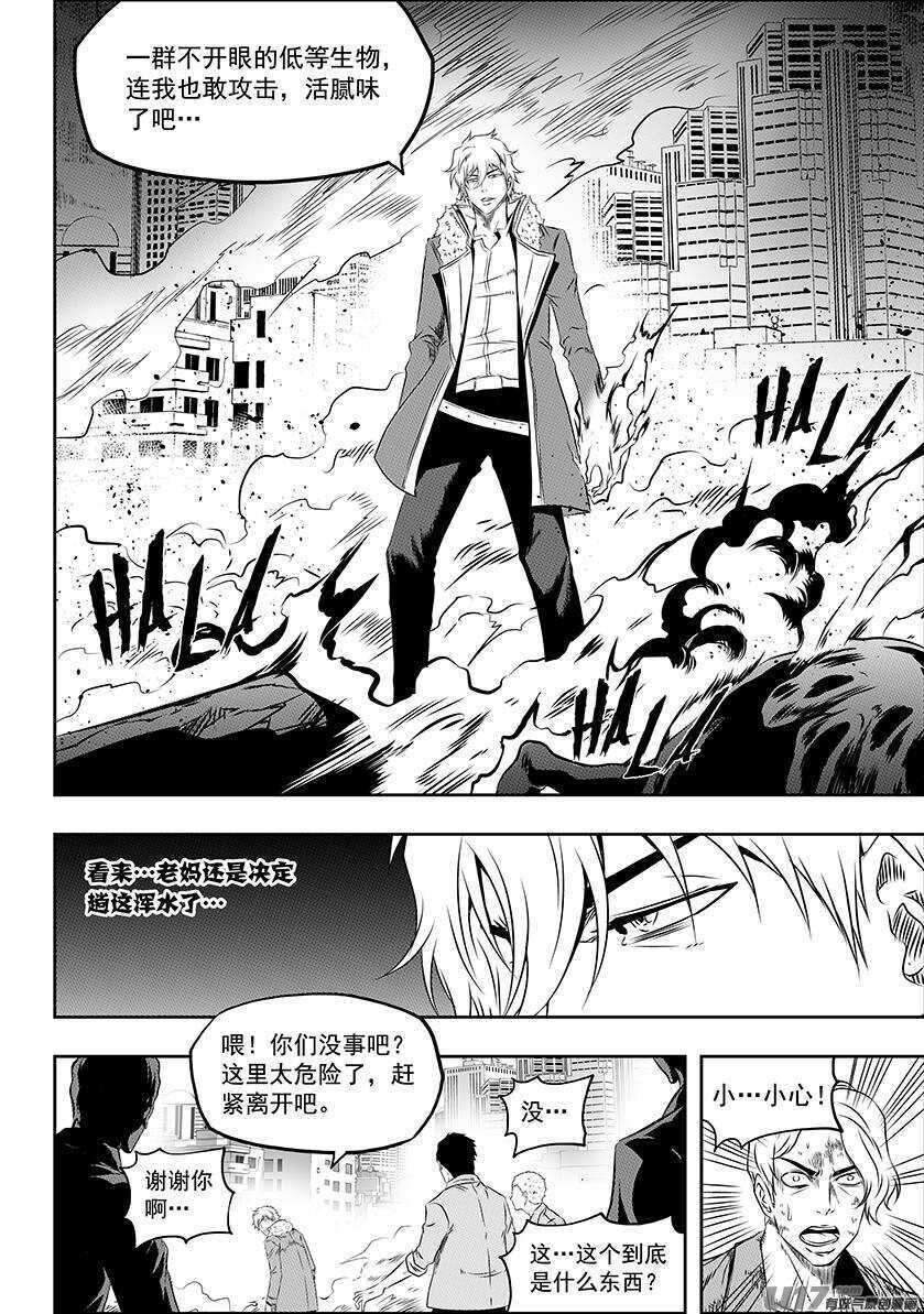 噬规者韩漫全集-第163话 站场就在这里无删减无遮挡章节图片 