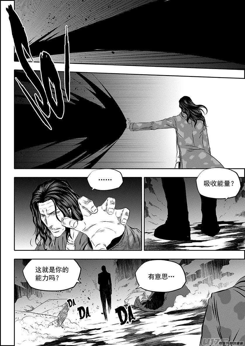 噬规者韩漫全集-第165话 王之护卫队无删减无遮挡章节图片 