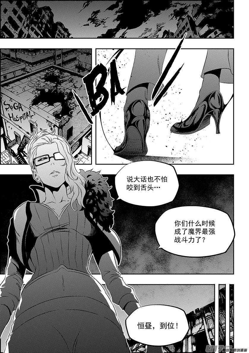 噬规者韩漫全集-第165话 王之护卫队无删减无遮挡章节图片 