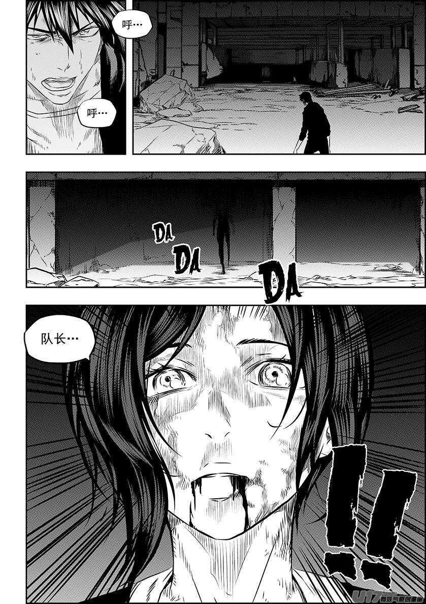 噬规者韩漫全集-第165话 王之护卫队无删减无遮挡章节图片 