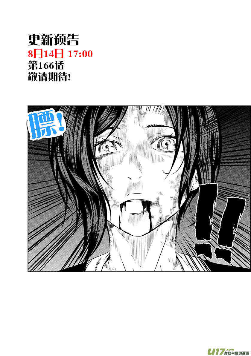 噬规者韩漫全集-第165话 王之护卫队无删减无遮挡章节图片 