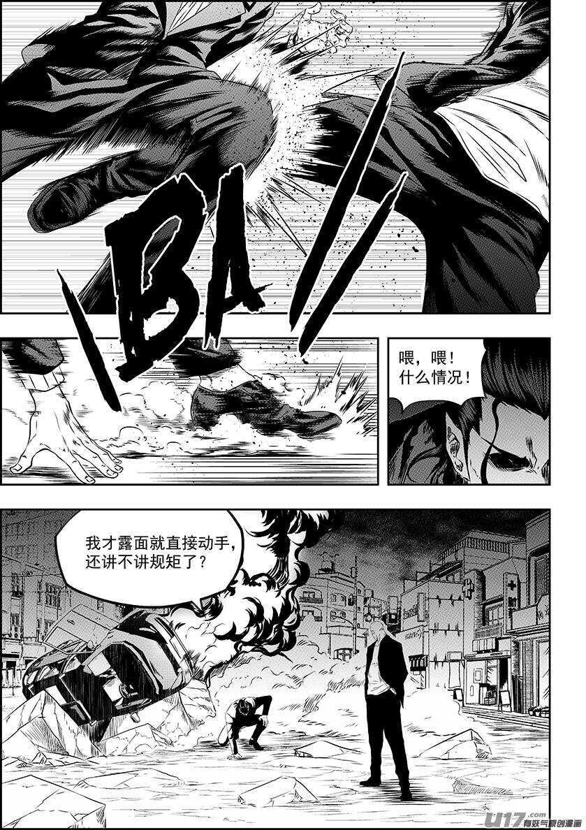 噬规者韩漫全集-第165话 王之护卫队无删减无遮挡章节图片 
