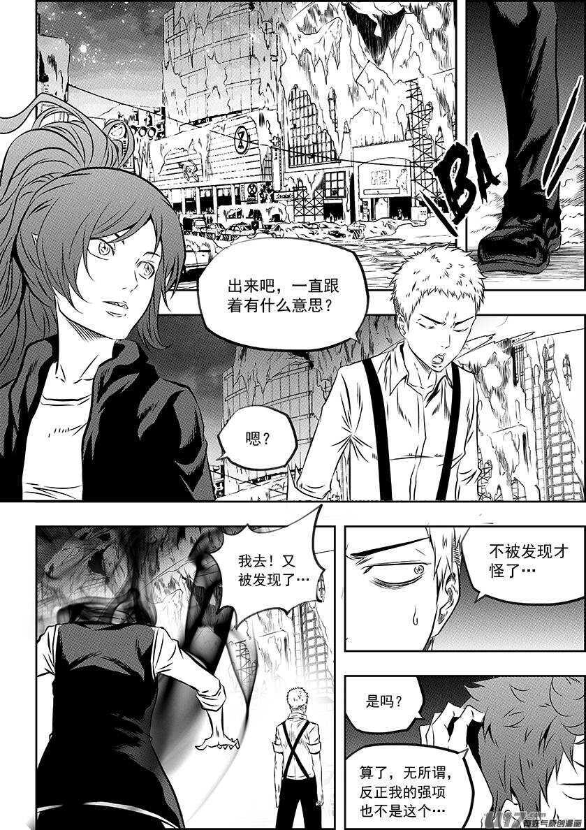 噬规者韩漫全集-第165话 王之护卫队无删减无遮挡章节图片 
