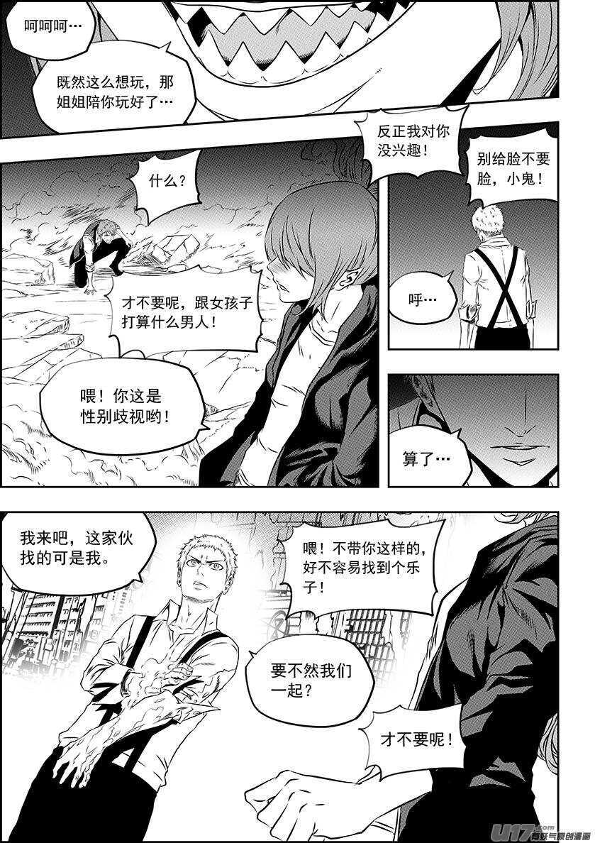 噬规者韩漫全集-第165话 王之护卫队无删减无遮挡章节图片 