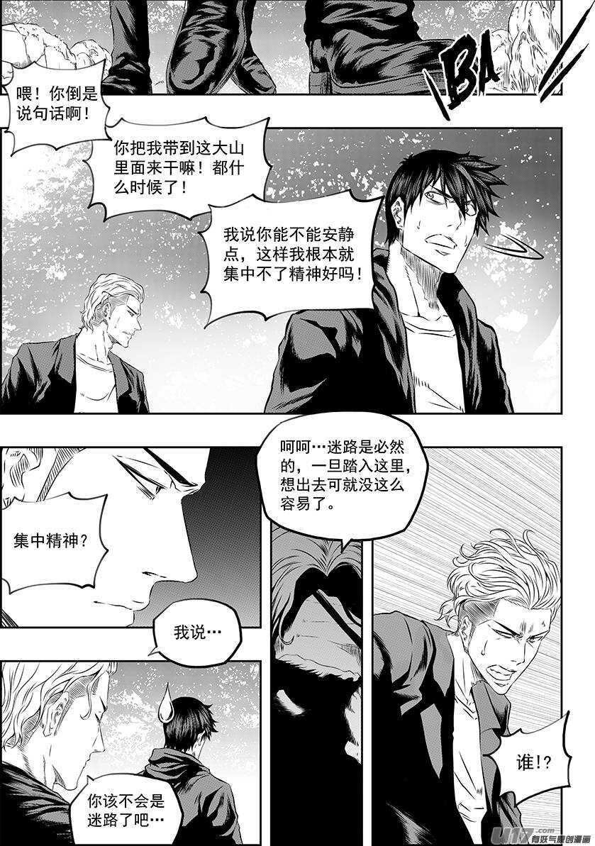 噬规者韩漫全集-第166话 共同的敌人无删减无遮挡章节图片 