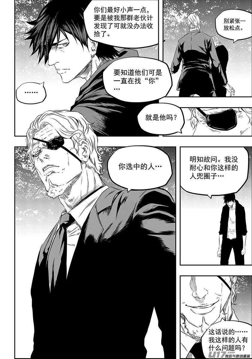 噬规者韩漫全集-第166话 共同的敌人无删减无遮挡章节图片 
