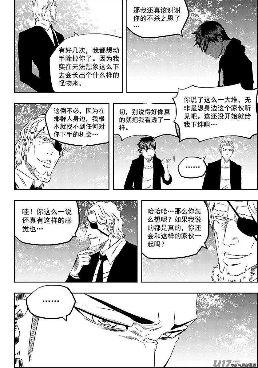 噬规者韩漫全集-第166话 共同的敌人无删减无遮挡章节图片 