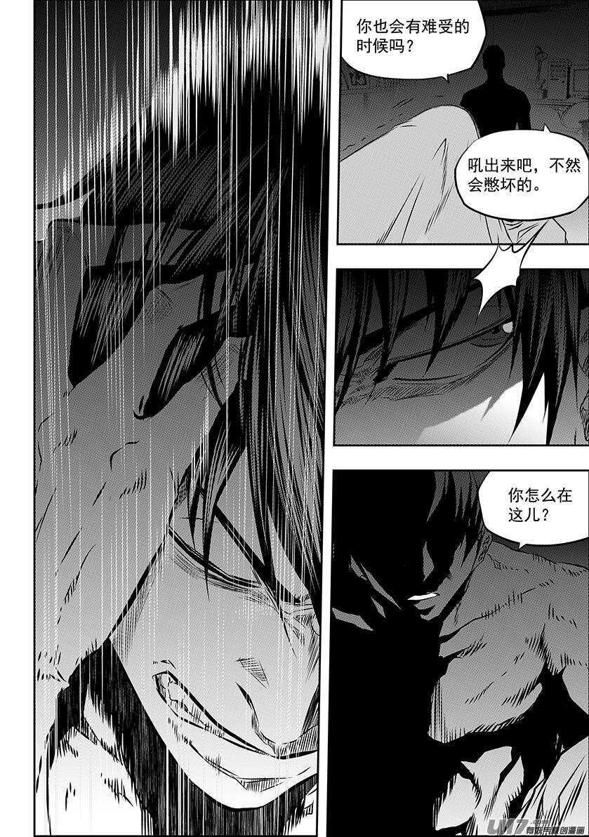 噬规者韩漫全集-第166话 共同的敌人无删减无遮挡章节图片 