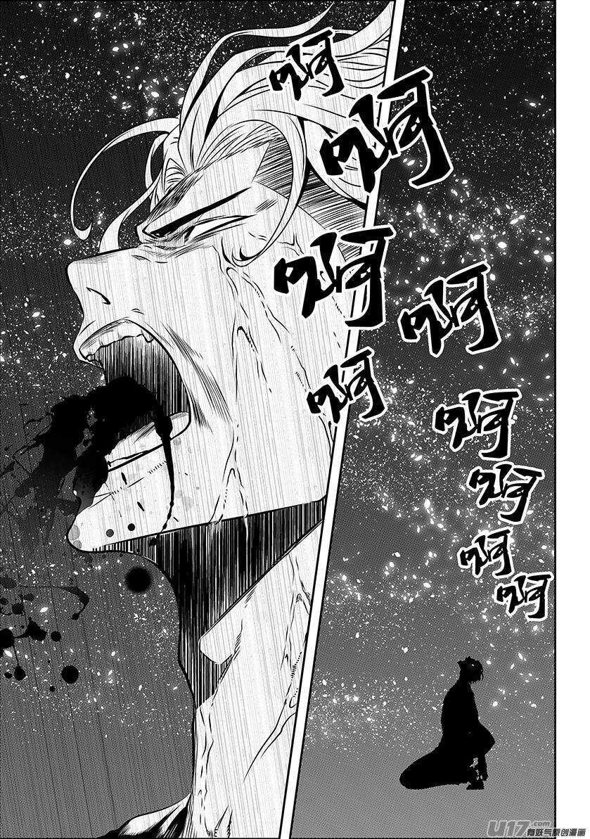 噬规者韩漫全集-第167话 这是我自己的选择无删减无遮挡章节图片 
