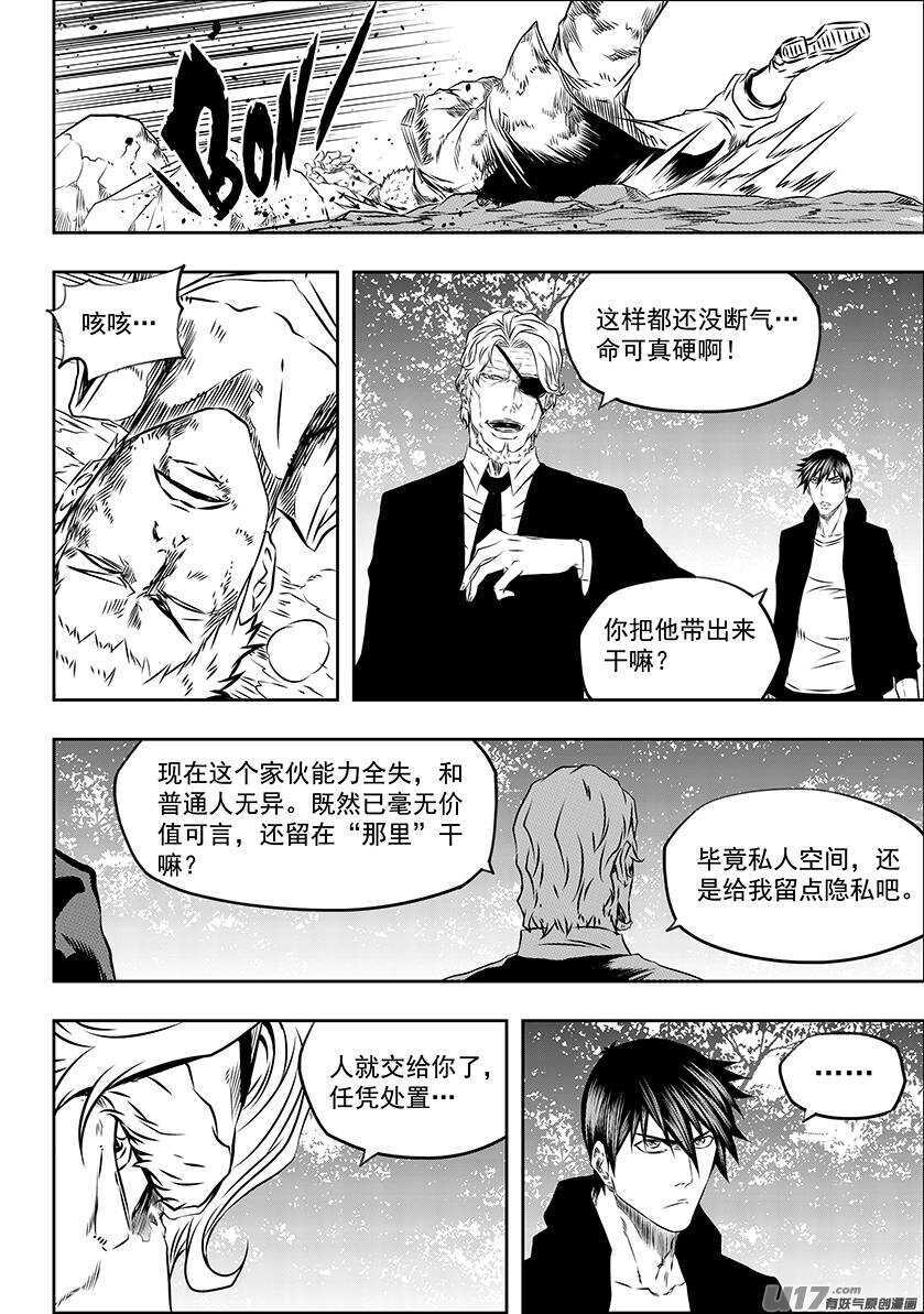 噬规者韩漫全集-第167话 这是我自己的选择无删减无遮挡章节图片 