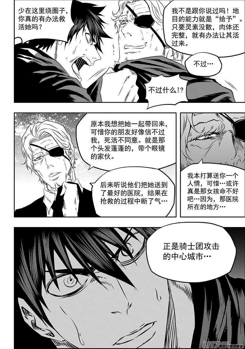 噬规者韩漫全集-第167话 这是我自己的选择无删减无遮挡章节图片 