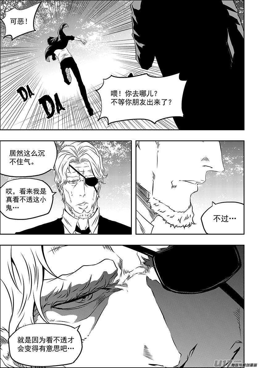 噬规者韩漫全集-第167话 这是我自己的选择无删减无遮挡章节图片 