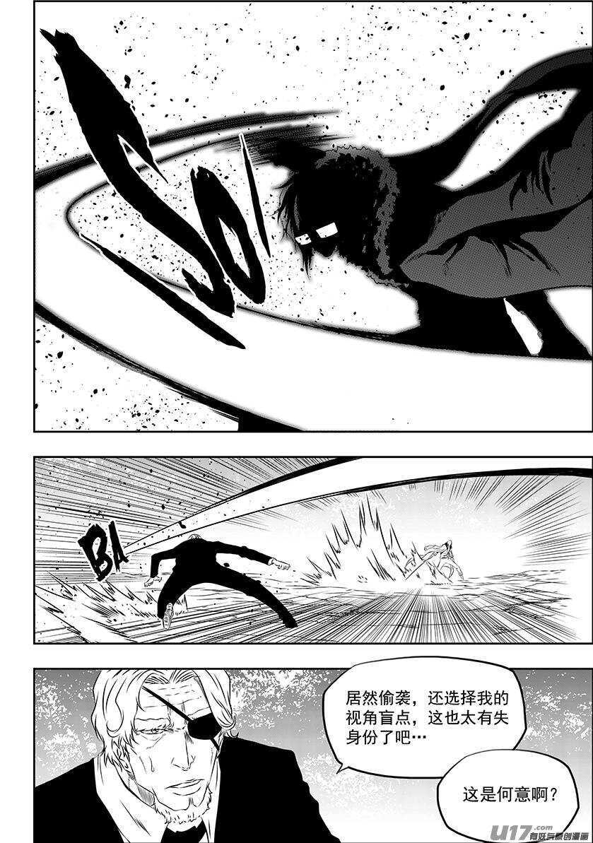 噬规者韩漫全集-第167话 这是我自己的选择无删减无遮挡章节图片 