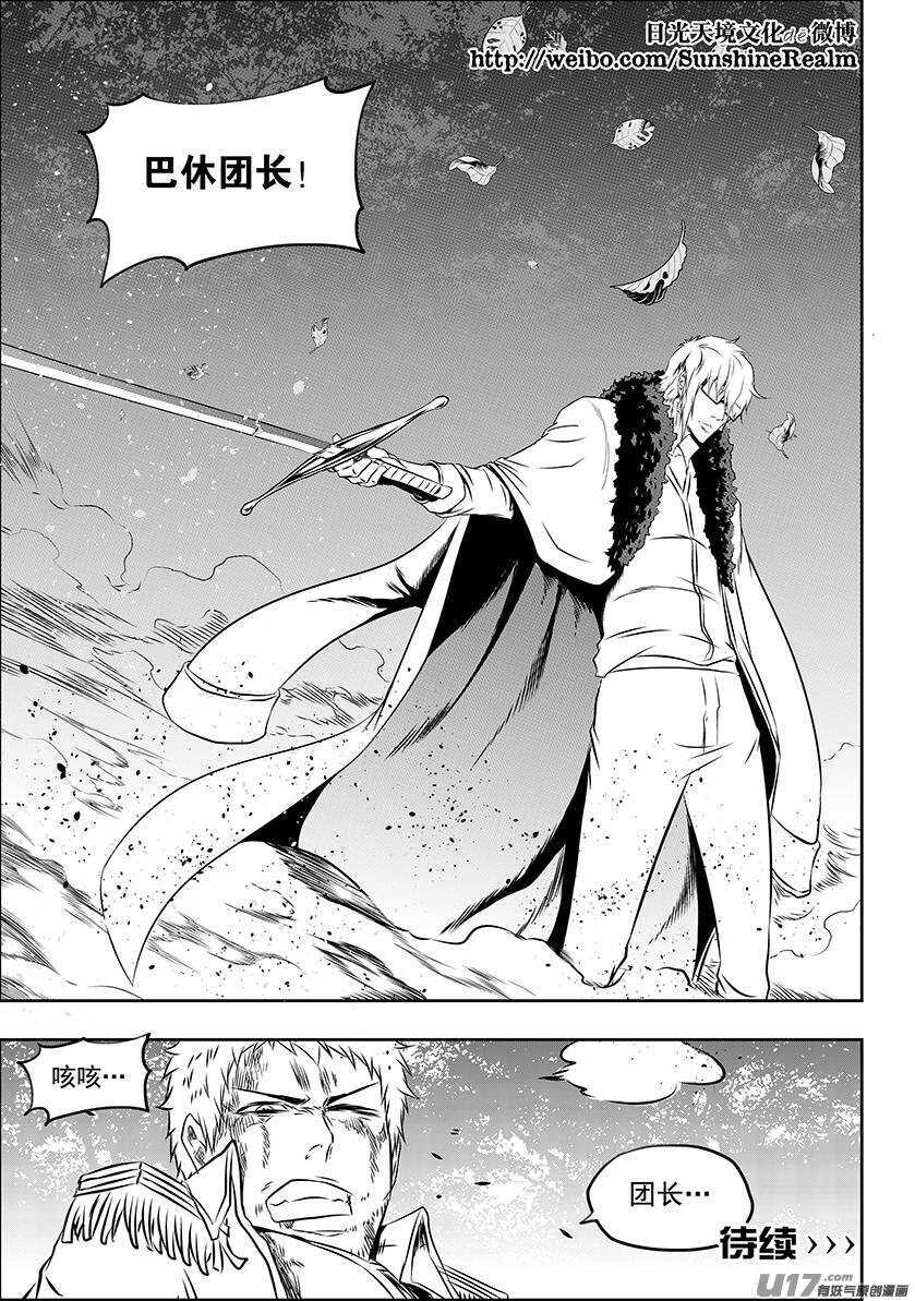 噬规者韩漫全集-第167话 这是我自己的选择无删减无遮挡章节图片 