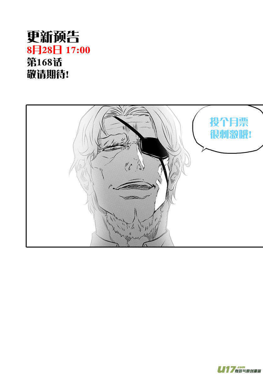噬规者韩漫全集-第167话 这是我自己的选择无删减无遮挡章节图片 