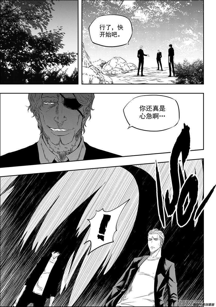 噬规者韩漫全集-第167话 这是我自己的选择无删减无遮挡章节图片 