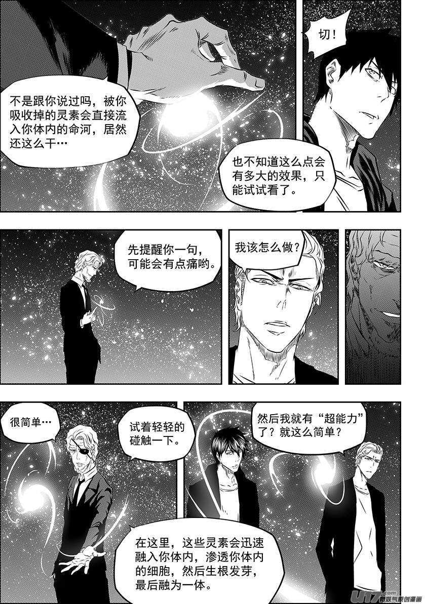 噬规者韩漫全集-第167话 这是我自己的选择无删减无遮挡章节图片 