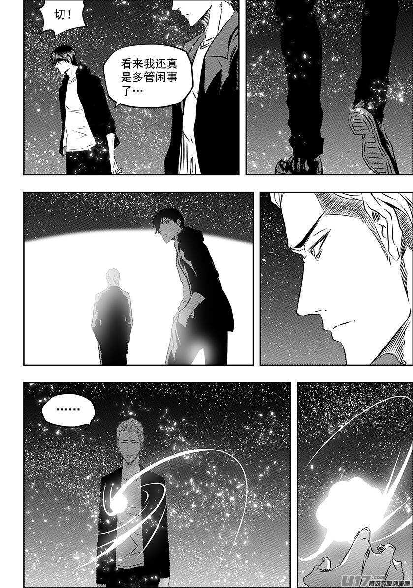 噬规者韩漫全集-第167话 这是我自己的选择无删减无遮挡章节图片 