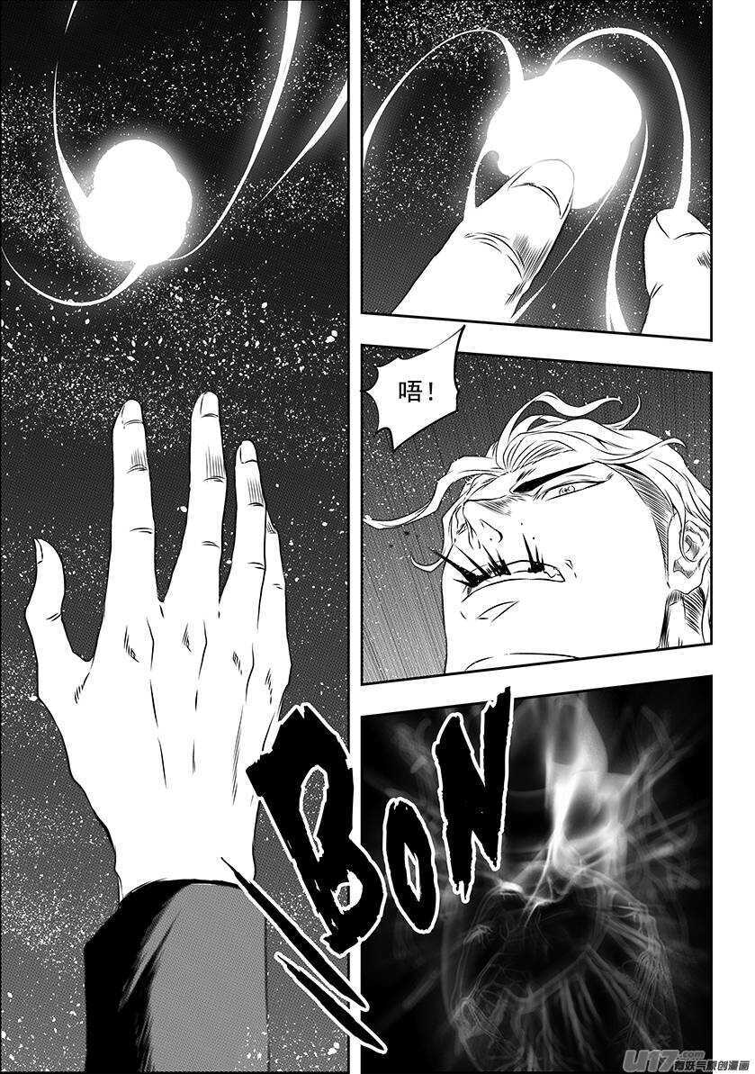 噬规者韩漫全集-第167话 这是我自己的选择无删减无遮挡章节图片 
