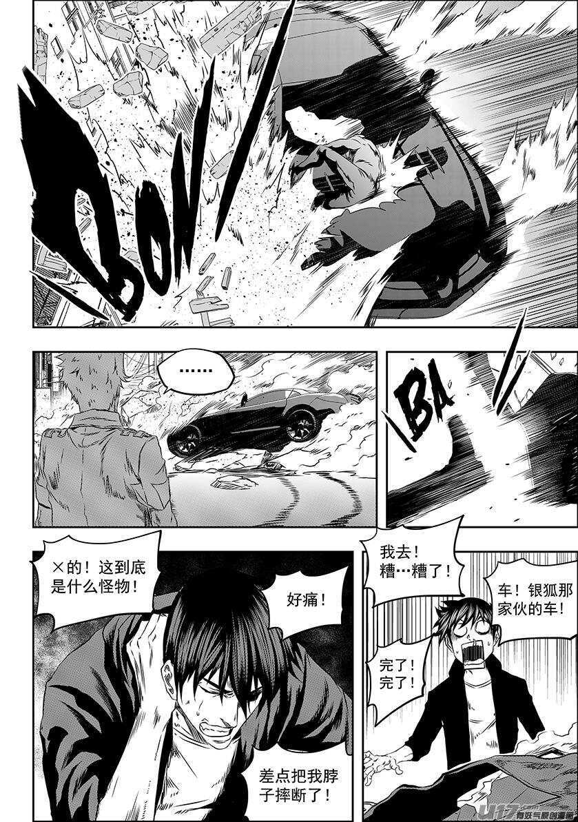 噬规者韩漫全集-第168话 “小石子”登场无删减无遮挡章节图片 