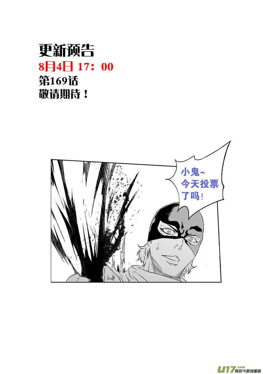 噬规者韩漫全集-第168话 “小石子”登场无删减无遮挡章节图片 