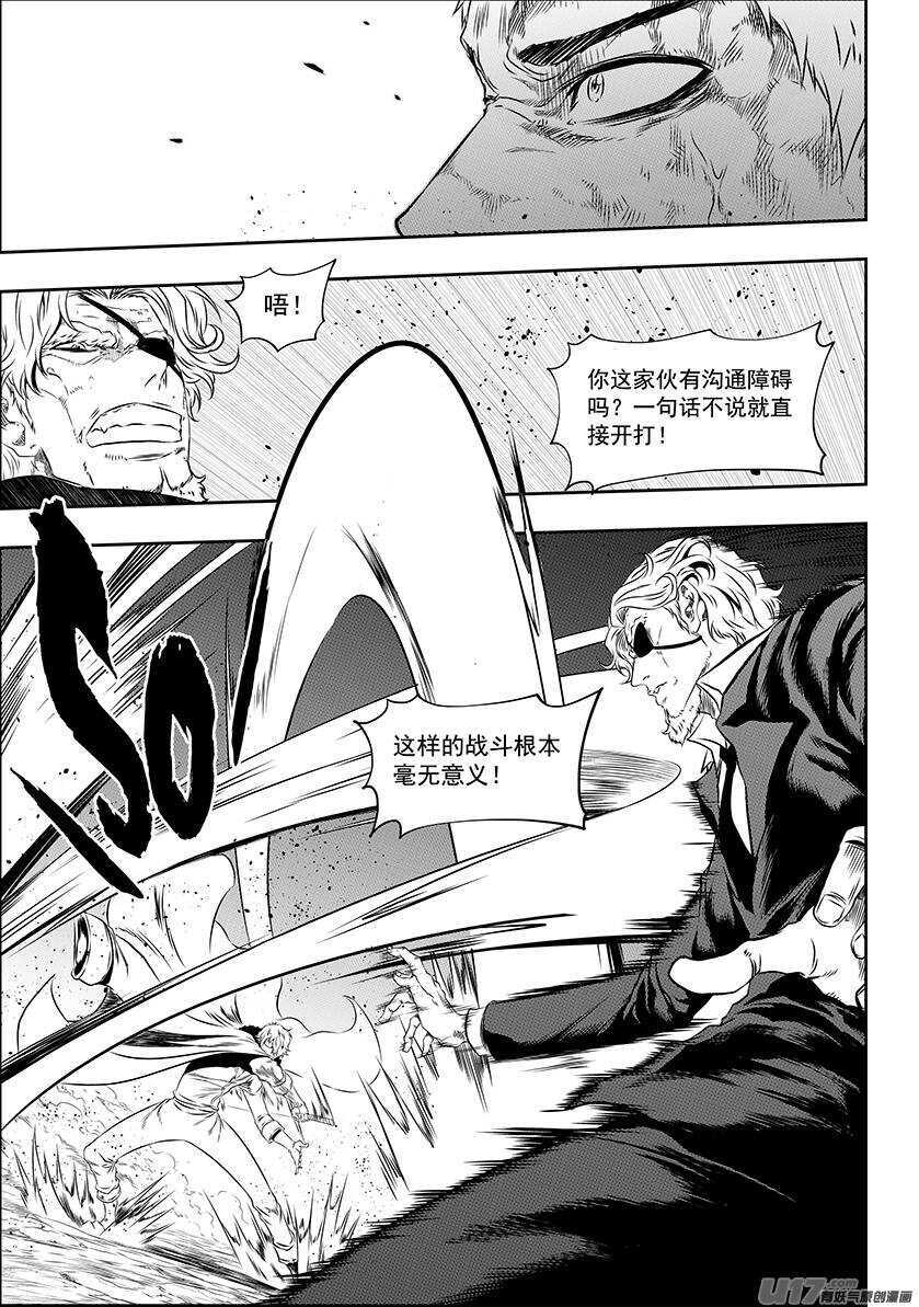 噬规者韩漫全集-第168话 “小石子”登场无删减无遮挡章节图片 