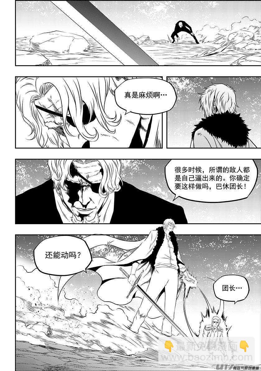 噬规者韩漫全集-第168话 “小石子”登场无删减无遮挡章节图片 