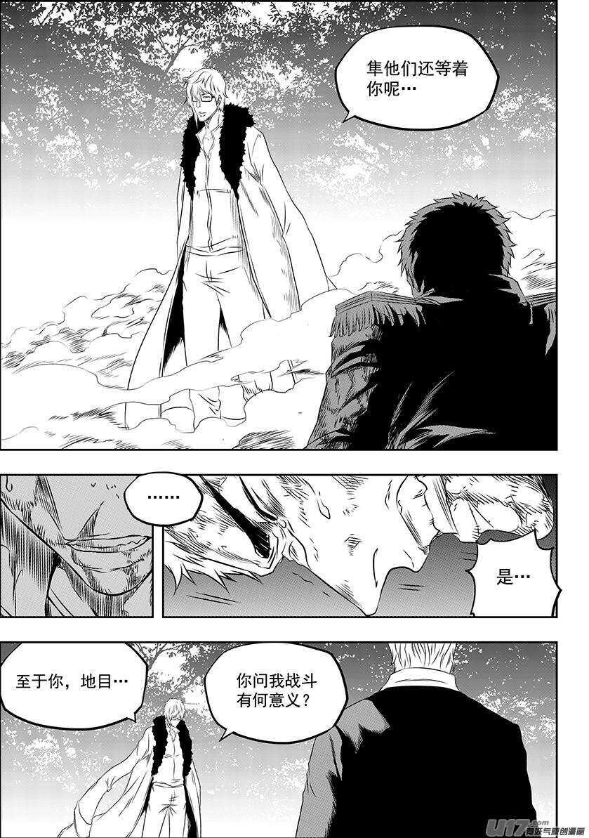 噬规者韩漫全集-第168话 “小石子”登场无删减无遮挡章节图片 