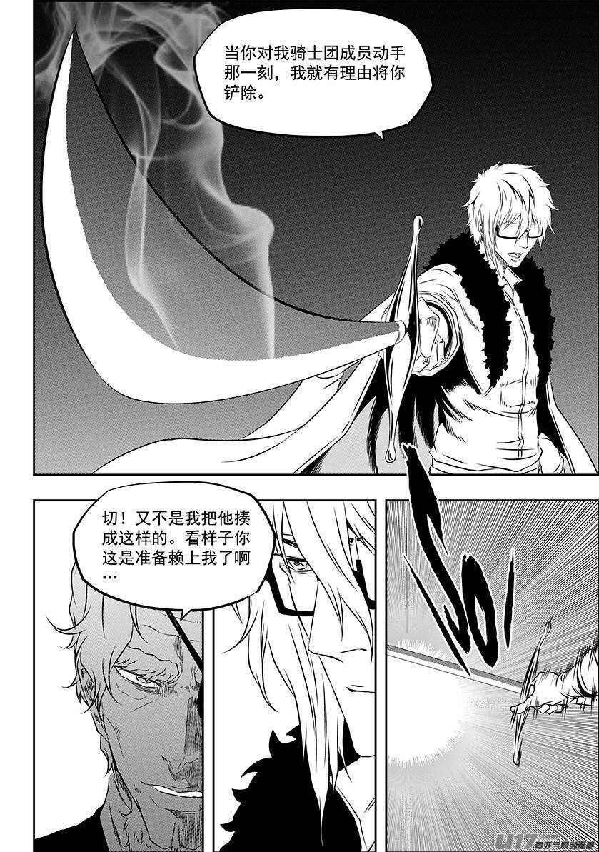 噬规者韩漫全集-第168话 “小石子”登场无删减无遮挡章节图片 
