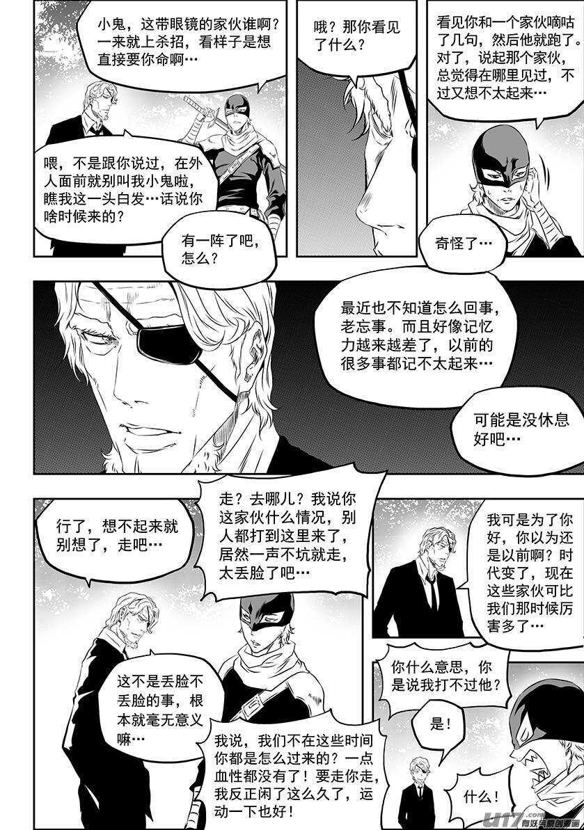 噬规者韩漫全集-第168话 “小石子”登场无删减无遮挡章节图片 
