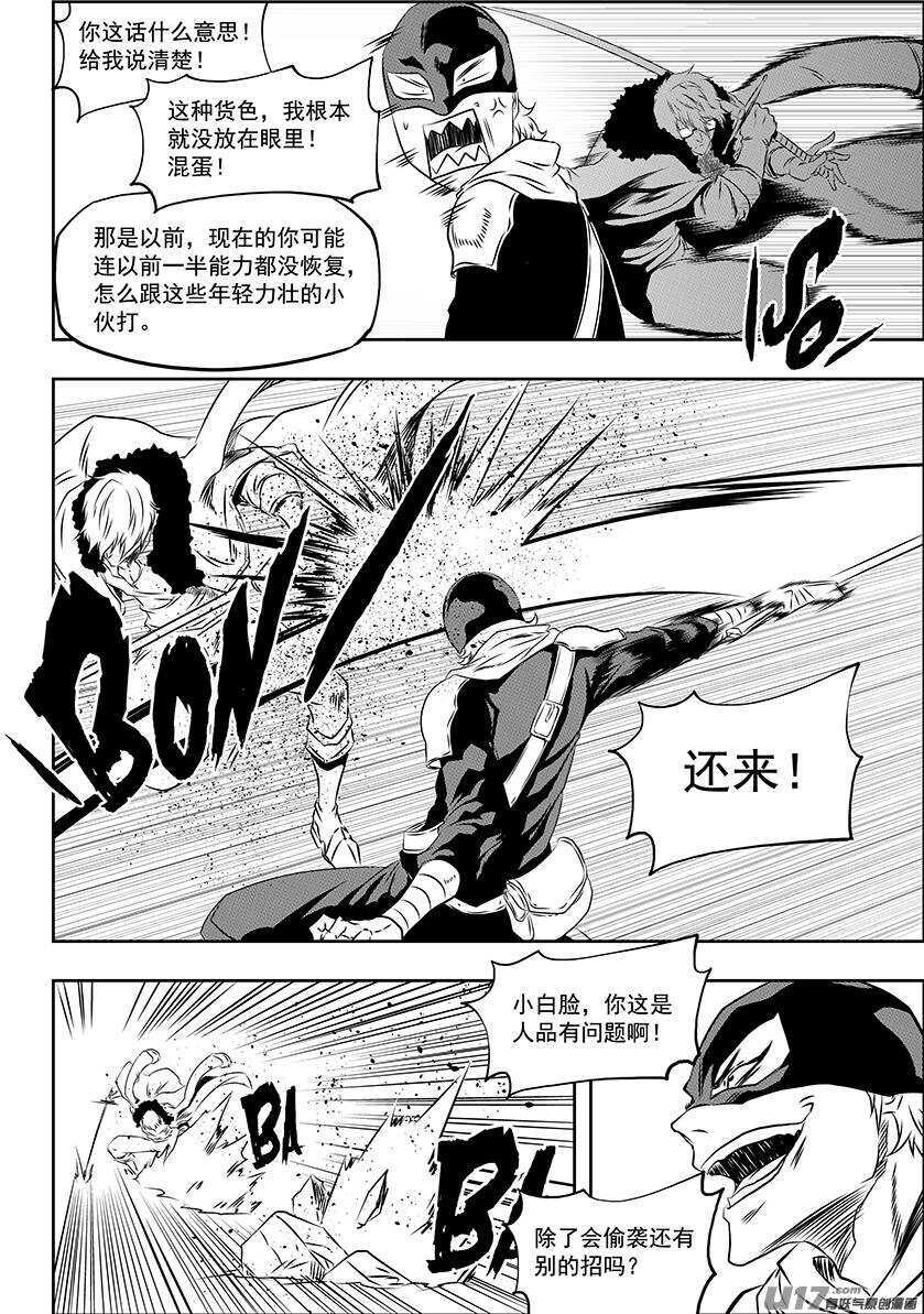 噬规者韩漫全集-第168话 “小石子”登场无删减无遮挡章节图片 
