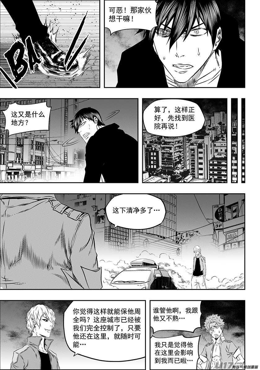 噬规者韩漫全集-第169话 意外无删减无遮挡章节图片 