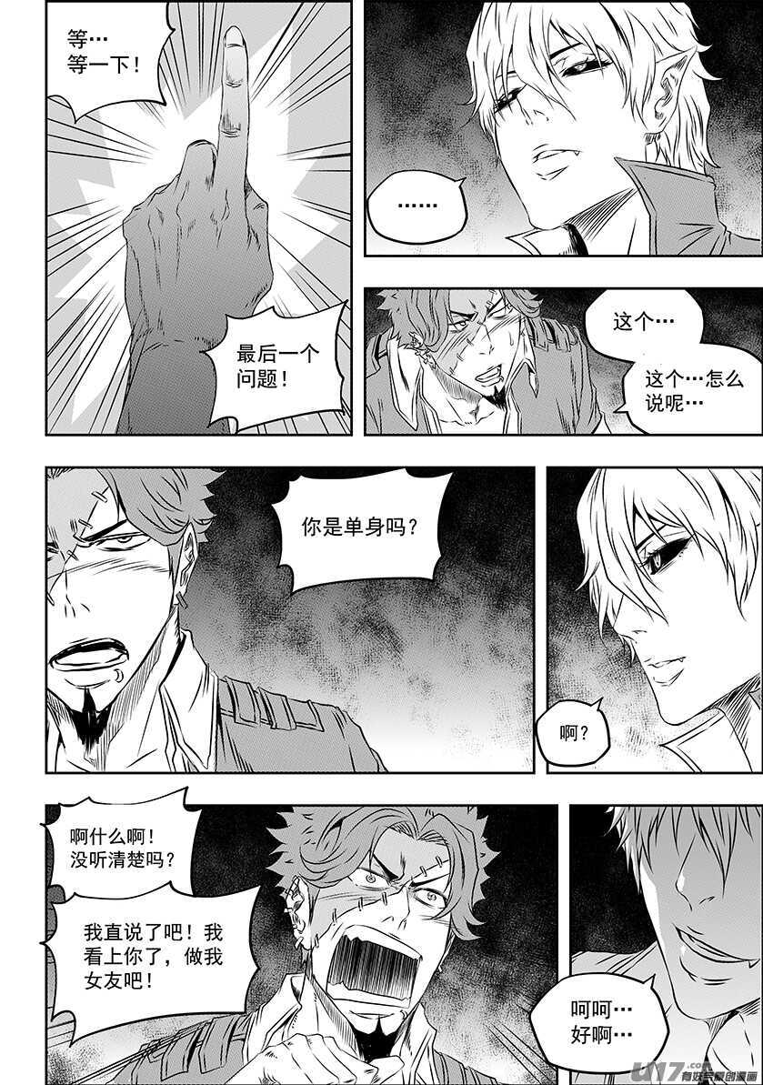 噬规者韩漫全集-第169话 意外无删减无遮挡章节图片 