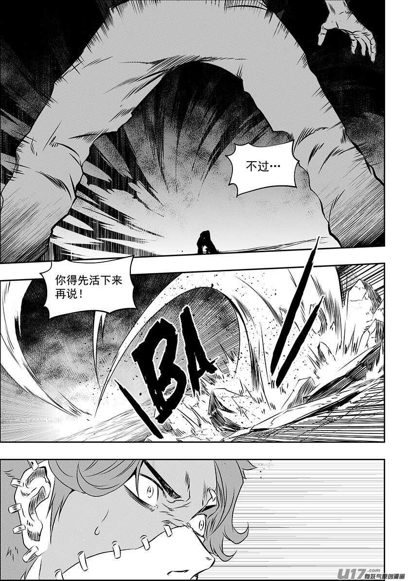 噬规者韩漫全集-第169话 意外无删减无遮挡章节图片 