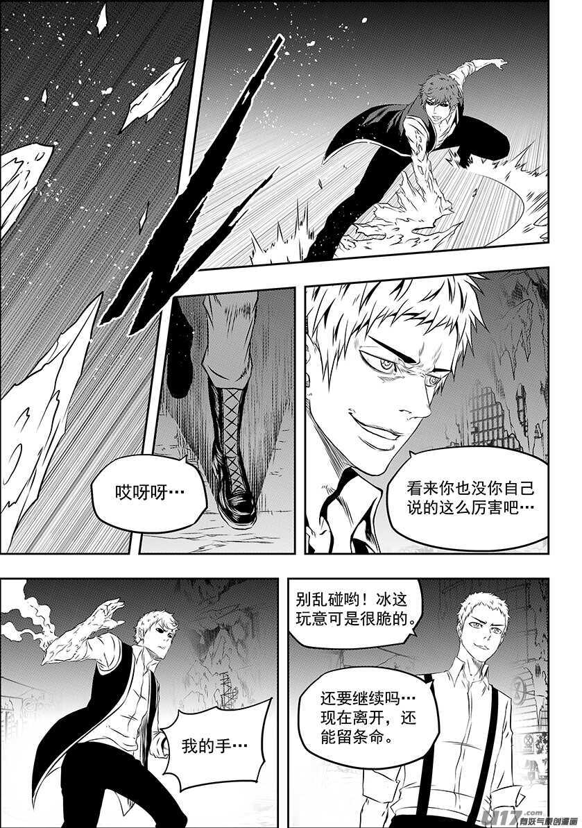 噬规者韩漫全集-第169话 意外无删减无遮挡章节图片 