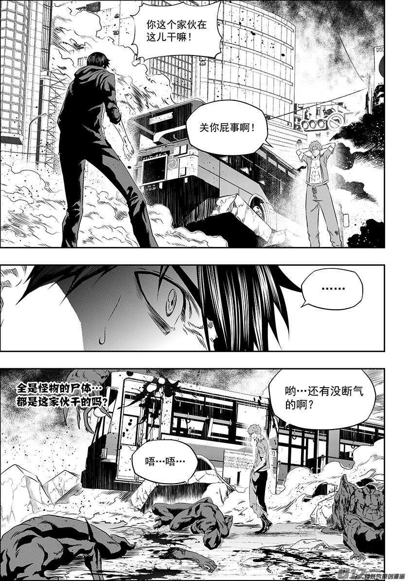 噬规者韩漫全集-第169话 意外无删减无遮挡章节图片 