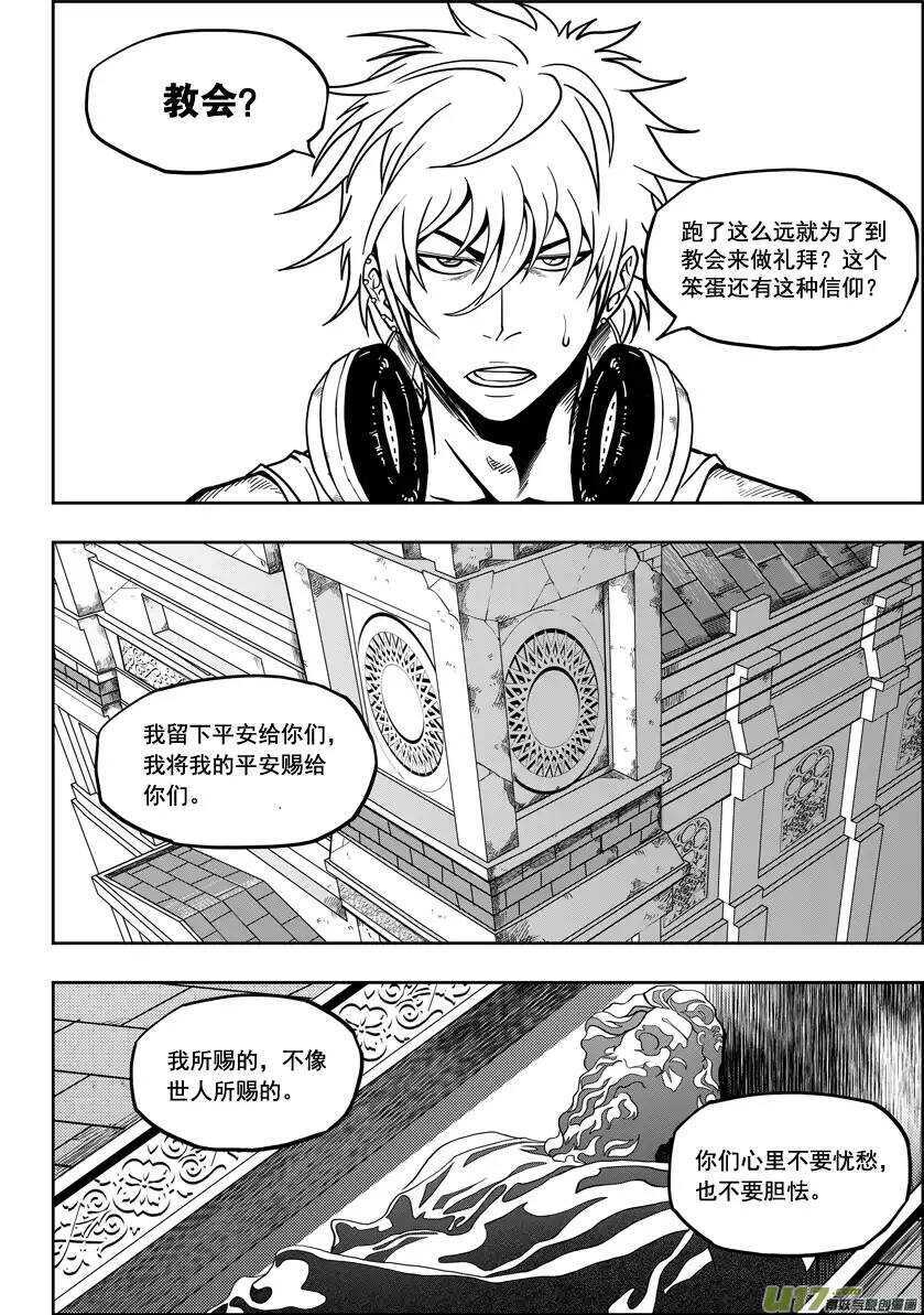 噬规者韩漫全集-第17话 追查无删减无遮挡章节图片 