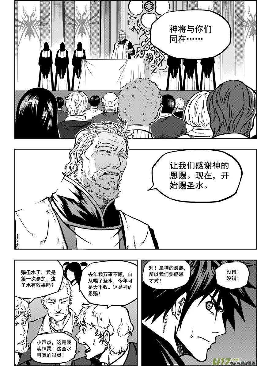 噬规者韩漫全集-第17话 追查无删减无遮挡章节图片 