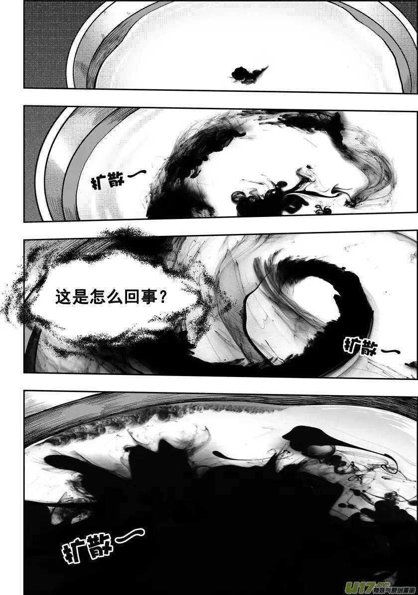 噬规者韩漫全集-第17话 追查无删减无遮挡章节图片 