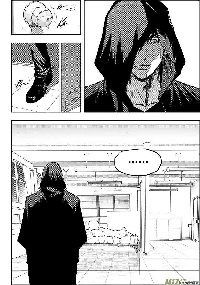 噬规者韩漫全集-第17话 追查无删减无遮挡章节图片 
