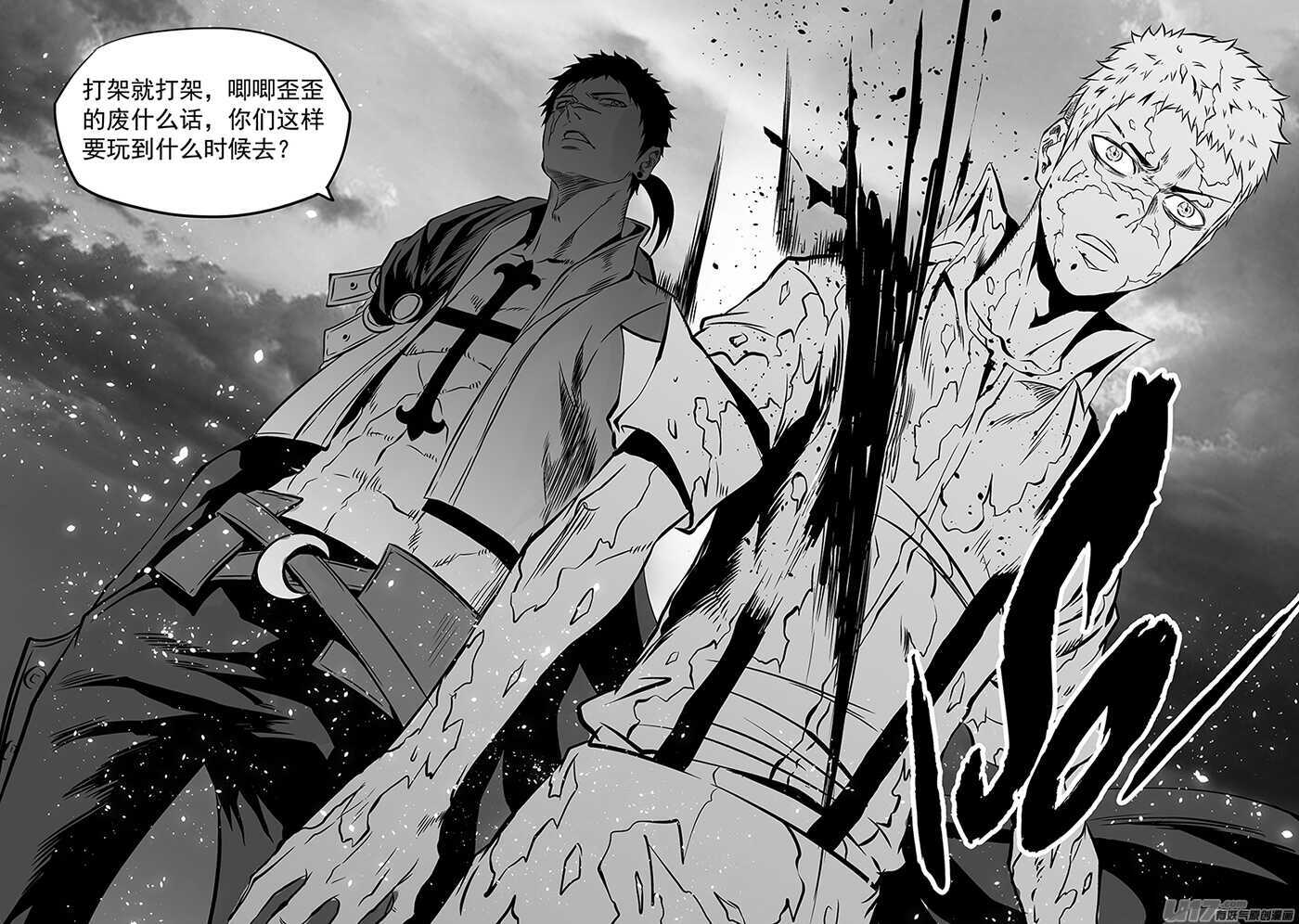 噬规者韩漫全集-第170话 还是我们来吧…无删减无遮挡章节图片 