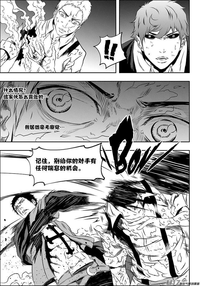 噬规者韩漫全集-第170话 还是我们来吧…无删减无遮挡章节图片 